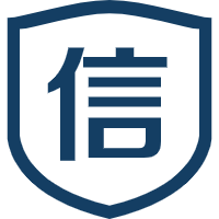 诚信