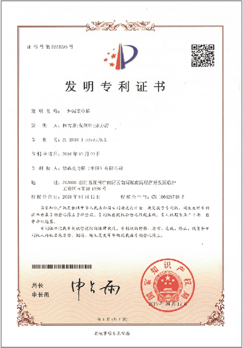 发明专利证书（一种减震电梯）